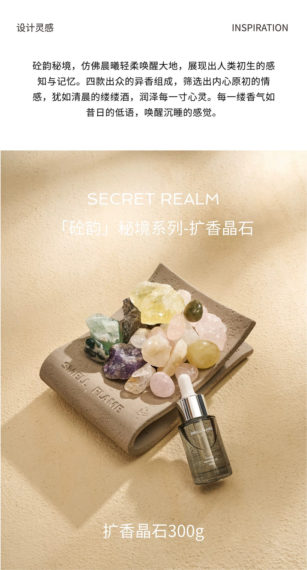 Fragrance Crystal Seat-310