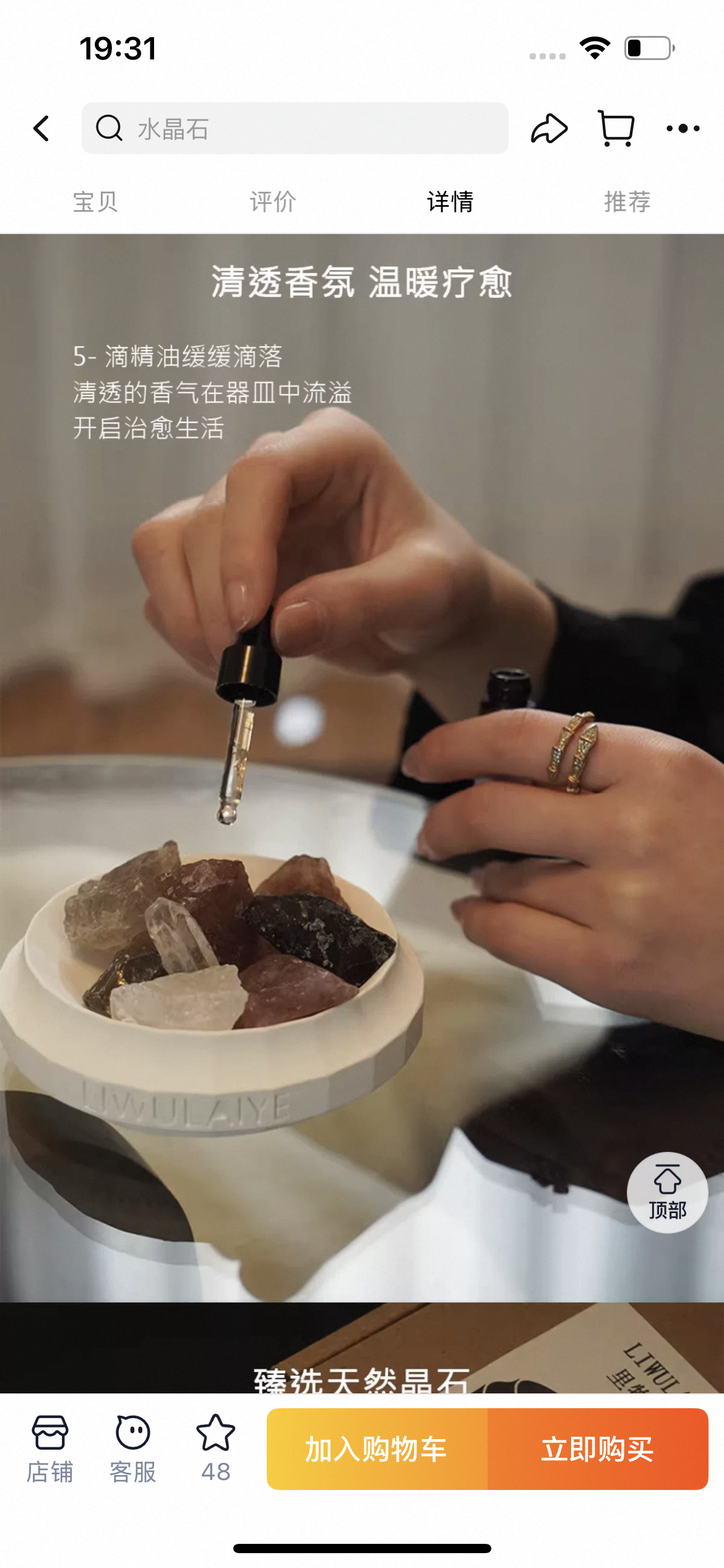 Crystal Aromatherapy Quiet Realm-48