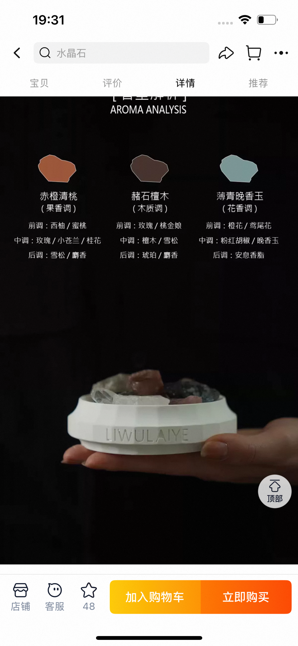 Crystal Aromatherapy Quiet Realm-48